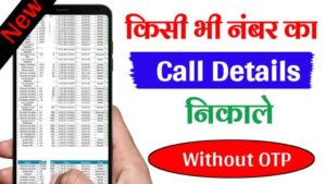 Gyan free call details