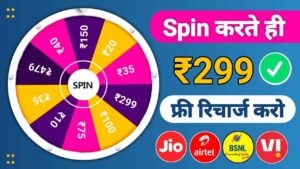 Free Recharge Jio Spin Online