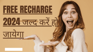 Hindiblogs org free recharge