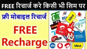 CBSETak org Free Recharge