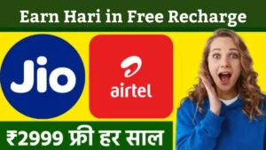 Earn Hari.in Free Recharge