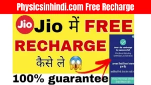 Physics in Hindi Free Recharge