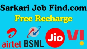 Sarkari Job Find.com Free Recharge