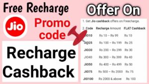 Jio recharge coupon code free