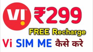 vi free recharge