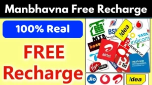 Manbhavna Free Recharge