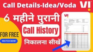 Vodafone idea call history