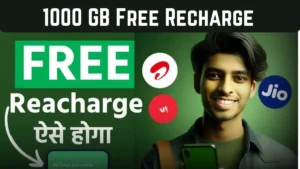 1000 GB Free Recharge