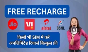 Online jude.com free recharge