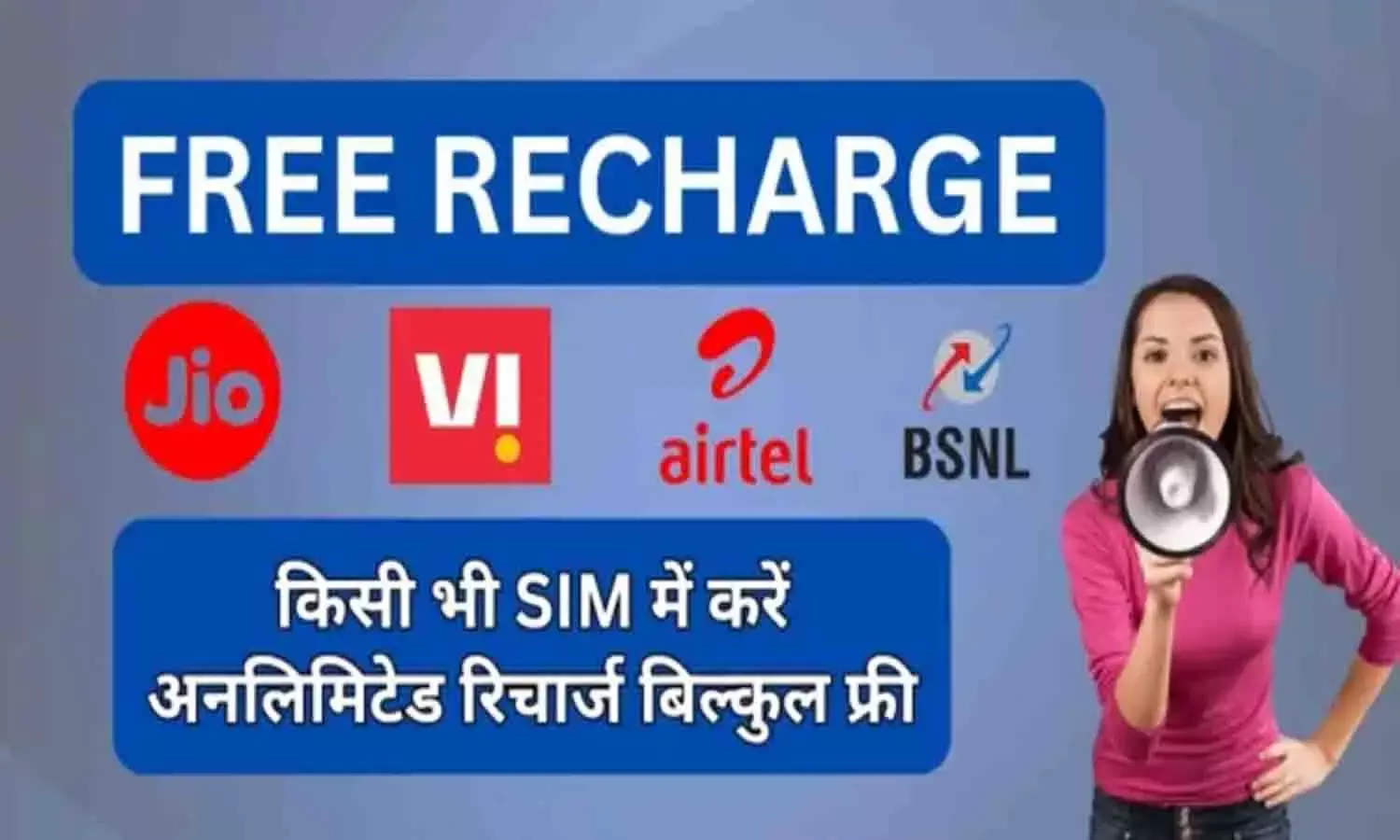 Online jude.com free recharge