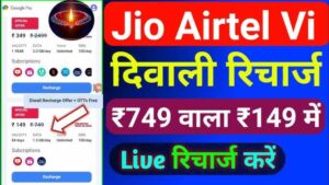 Airtel Diwali Recharge Offer