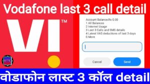 Vodafone last 3 call details