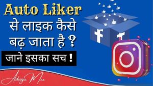 Himzi Auto Liker Free