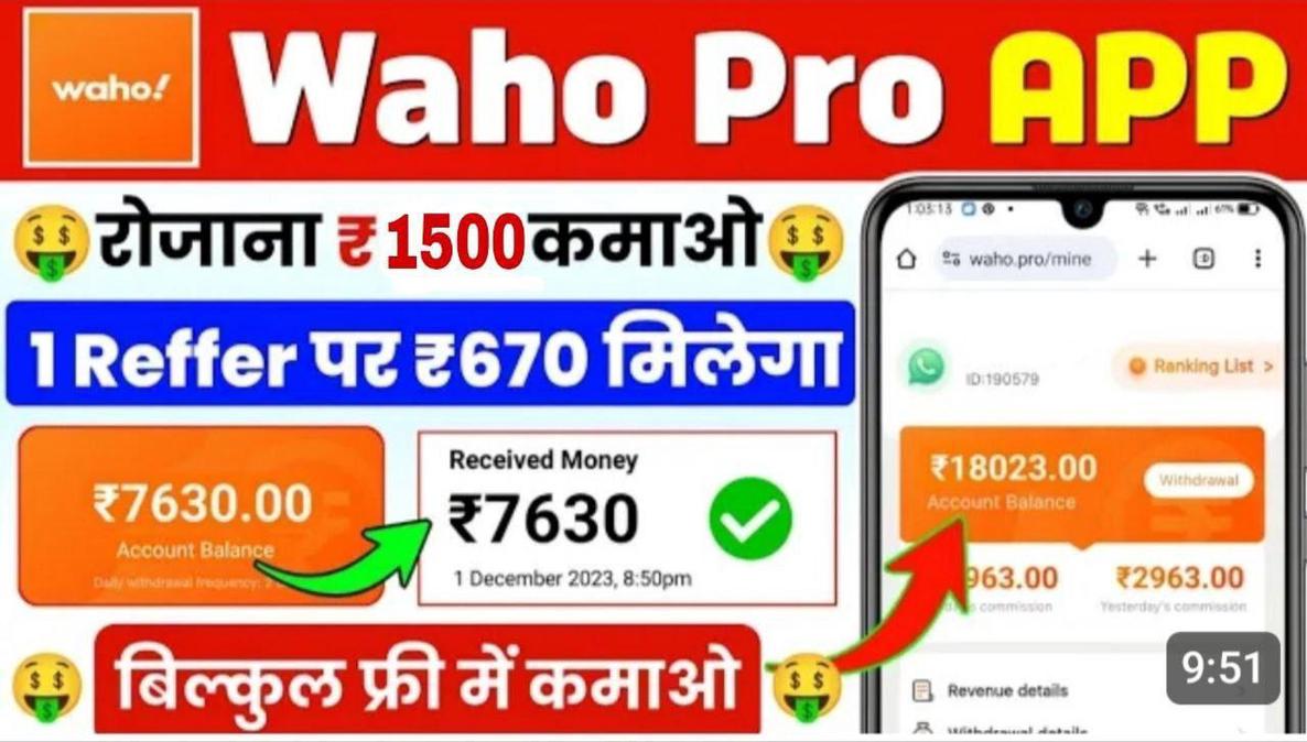 Waho Earning App Download