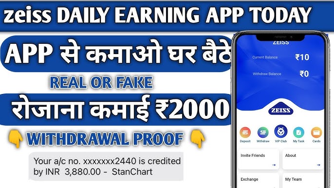 Zeiss Earning App