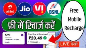 Nai Taiyari.com Free Recharge Online