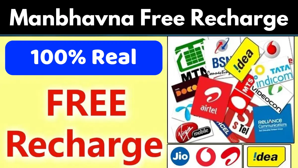 Manbhavna Free Recharge Online