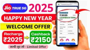 Jio Free Recharge 2025