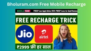 Bholuram.com Free Mobile Recharge